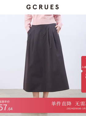 GCRUES商场同款简约灰色半身裙女春夏中长款压褶伞裙 G02C07A1462