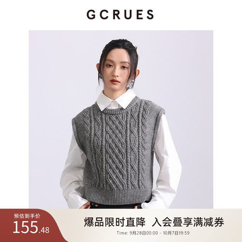 GCRUES绞花毛织马甲圆领