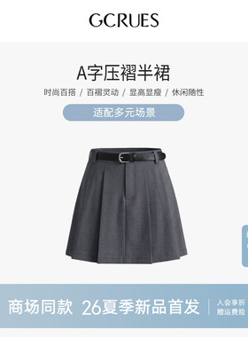 GCRUES杰可丝复古高腰A字压褶半身裙女夏季灰色短裙 G05X07A1272