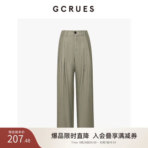 GCRUES松弛感亲肤阔腿裤