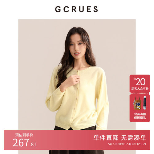 GCRUES简约气质羊毛针织开衫女秋