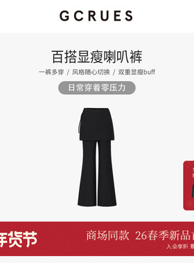 GCRUES商场同款百搭黑色微喇裤女高腰显瘦弹力休闲裤 G01C02A1172