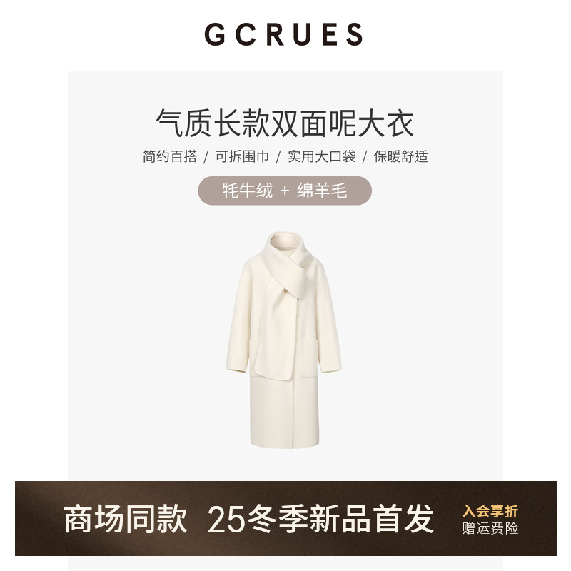 GCRUES气质绵羊毛双面呢大衣女