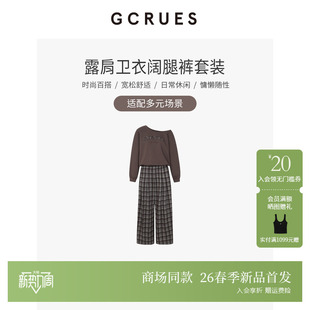 女2026春G02C13A0972 套装 GCRUES商场同款 休闲通勤露肩卫衣阔腿裤