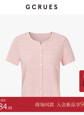 GCRUES商场同款镂空短袖针织开衫女2025夏季正肩T恤G04X04A1762