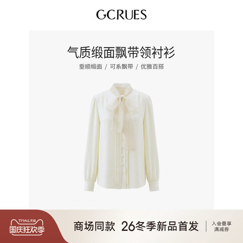 GCRUES气质缎面飘带领衬衫女冬季