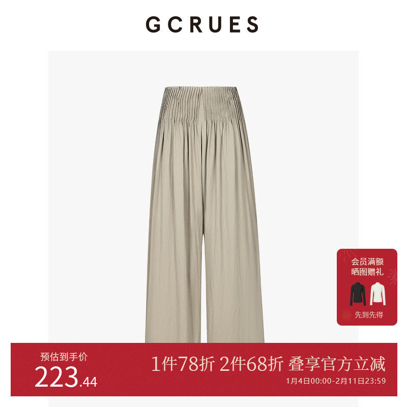 GCRUES商场同款冰丝垂感高腰阔腿裤高腰显瘦休闲裤 G06Q02A0252,女装/女士精品,休闲裤,淘宝优惠券,粉丝福利购,淘宝优惠卷