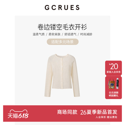 GCRUES镂空针织开衫女春季罩衫