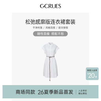 GCRUES法式收腰白色衬衫连衣裙女
