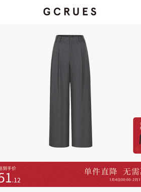GCRUES商场同款灰色直筒西装裤女秋季百搭休闲阔腿裤 G07Q02A0962