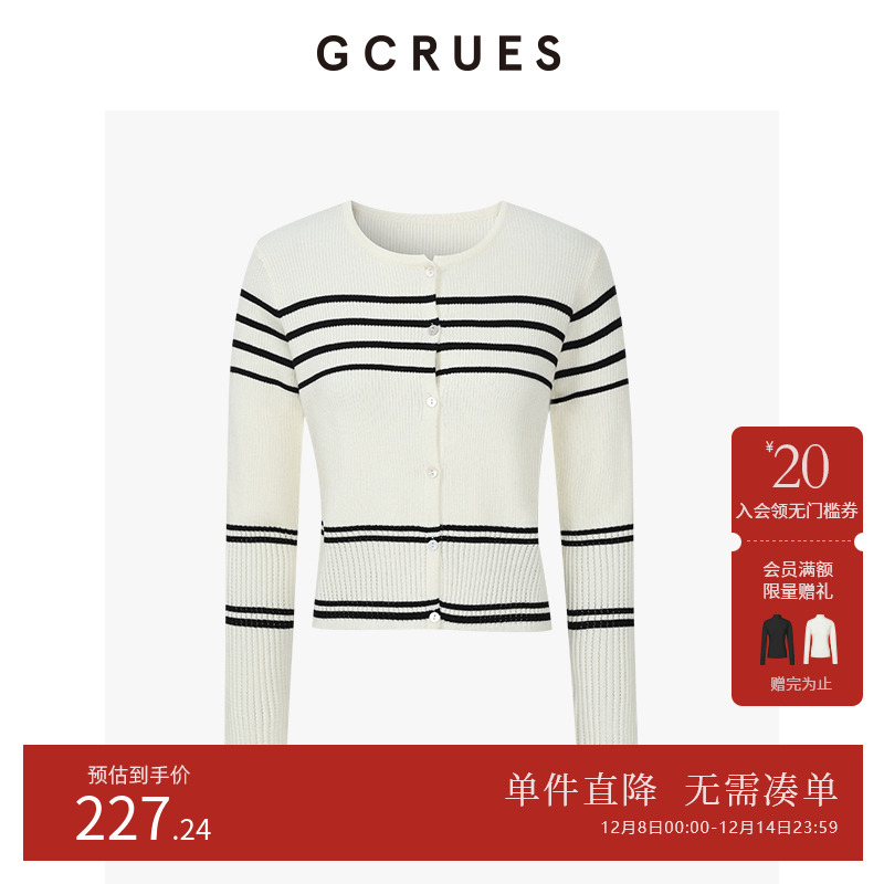 GCRUES条纹开衫女2025春夏薄款