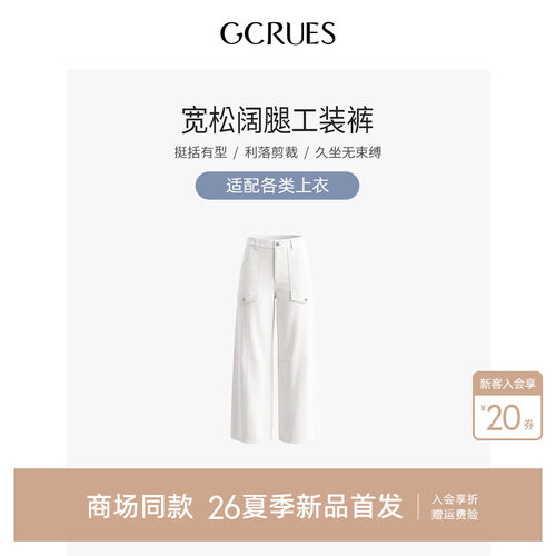 GCRUES白色工装裤女夏季宽松百搭
