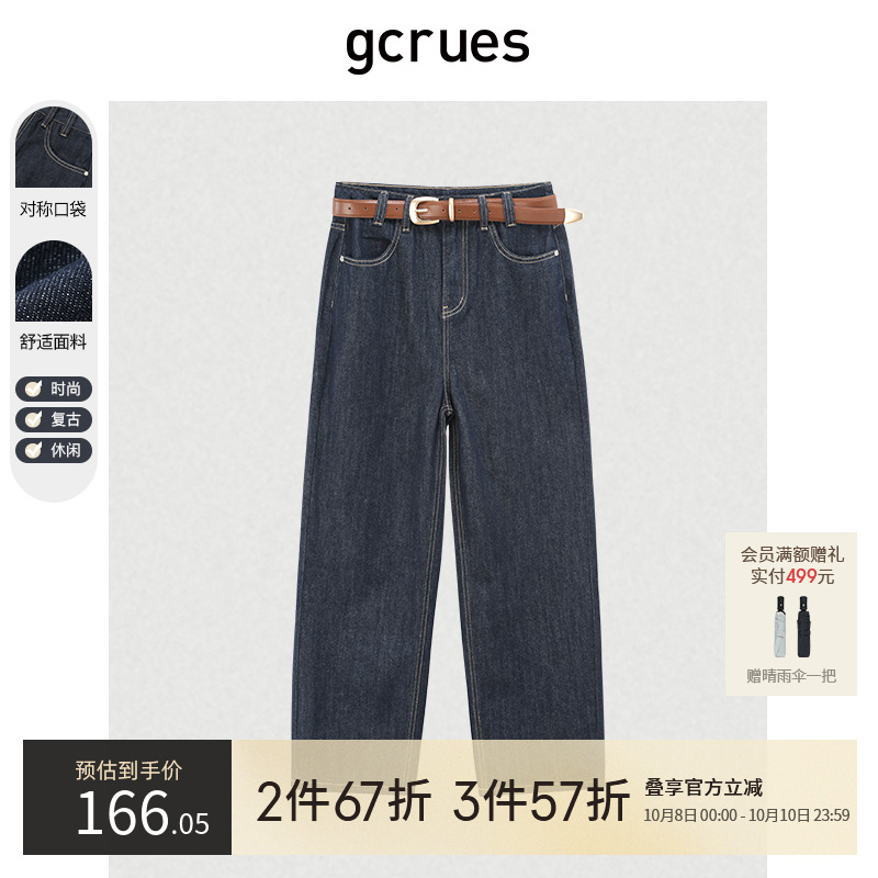 gcrues休闲显瘦牛仔哈伦裤