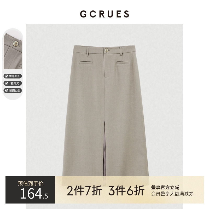 GCRUES简约前开衩长半裙
