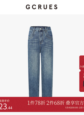 GCRUES商场同款高腰锥形牛仔裤女蓝色气质烟管裤2025 G02C02A2562
