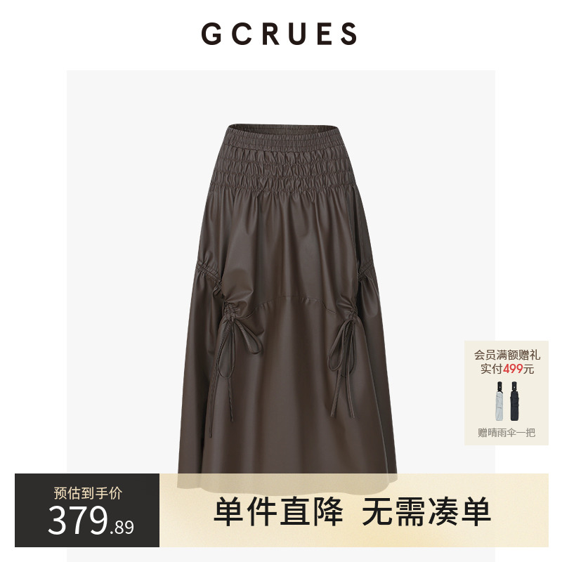 GCRUES设计感抽绳皮半裙