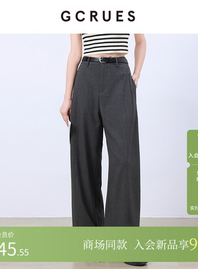 GCRUES商场同款高腰垂感西装裤女春夏灰色阔腿休闲裤 G01C02A1062