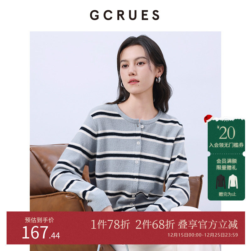 GCRUES撞色条纹复古开衫女春