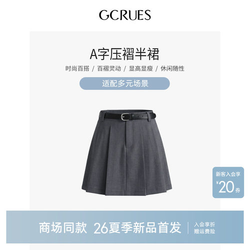 GCRUES复古高腰A字压褶半身裙女
