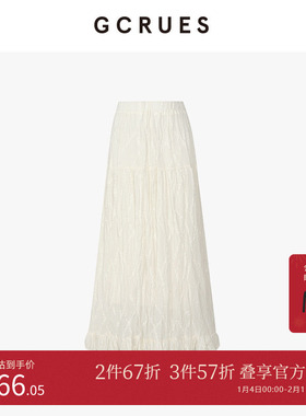 gcrues商场同款白色半身裙夏季新款温柔风百褶裙半裙 G06Q07A0352