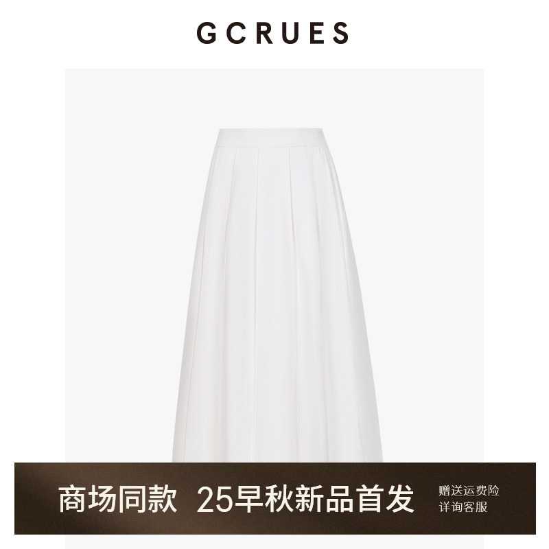 GCRUES白色优雅半身裙女秋季伞裙