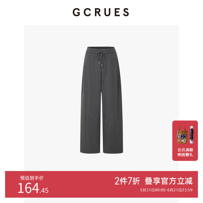GCRUES商场同款慵懒垂感灰色针织裤女秋冬直筒休闲裤 G07Q02A1862