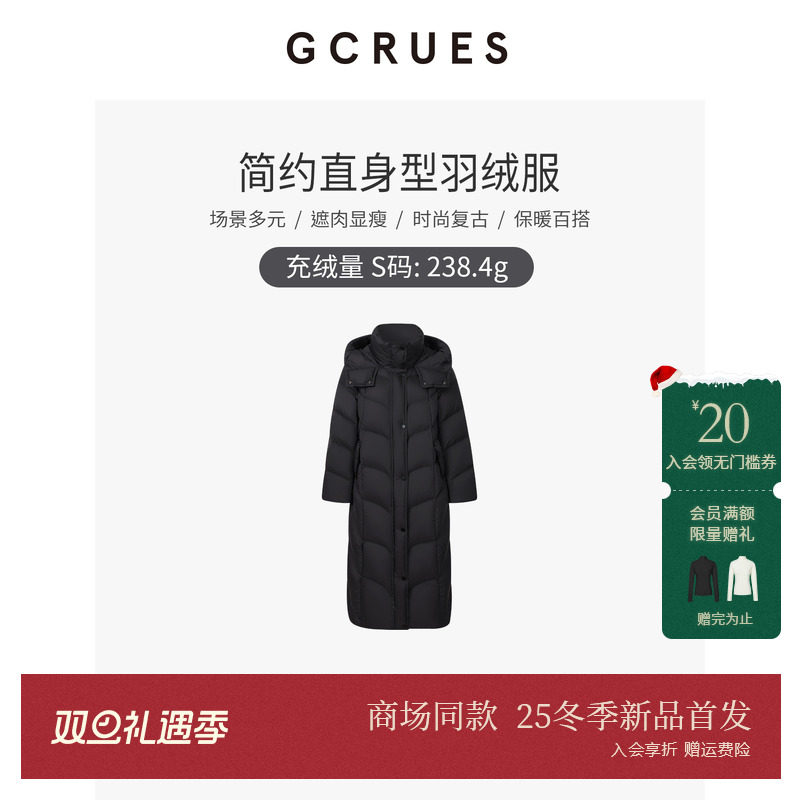 GCRUES黑色简约长款直筒羽绒服女