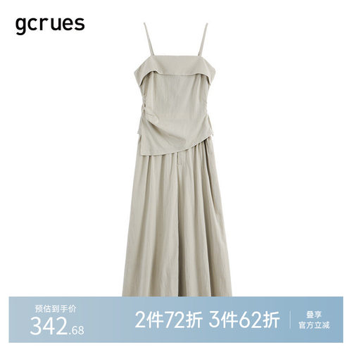 gcrues褶皱吊带半身裙套装