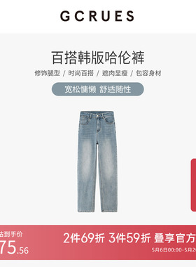 GCRUES百搭韩版显瘦哈伦裤气质百搭阔腿裤女高级感G01C02A7352