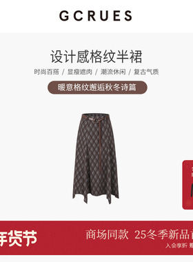 GGCRUES商场同款复古毛呢格子半身裙女冬季中长款伞裙G10D07A0862
