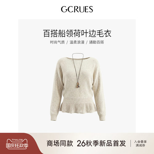 GCRUES一字领宽松毛衣女温柔气质