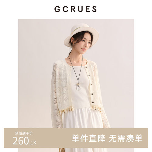 GCRUES法式镂空短款针织开衫女春