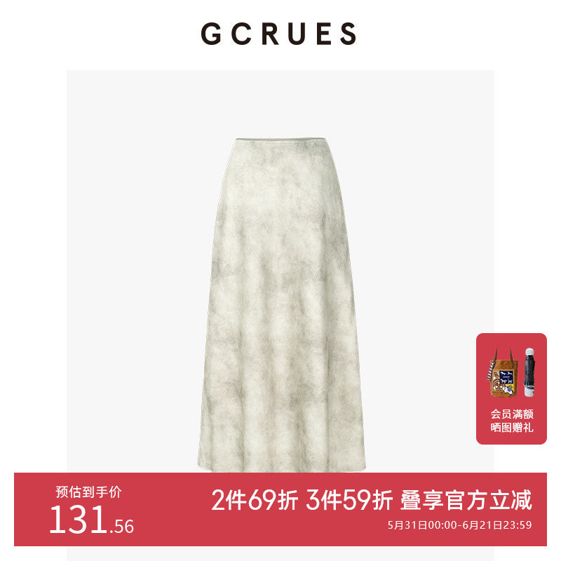 GCRUES商场同款缎面印花半裙女夏季新款天丝半身裙薄 G06Q07A0452