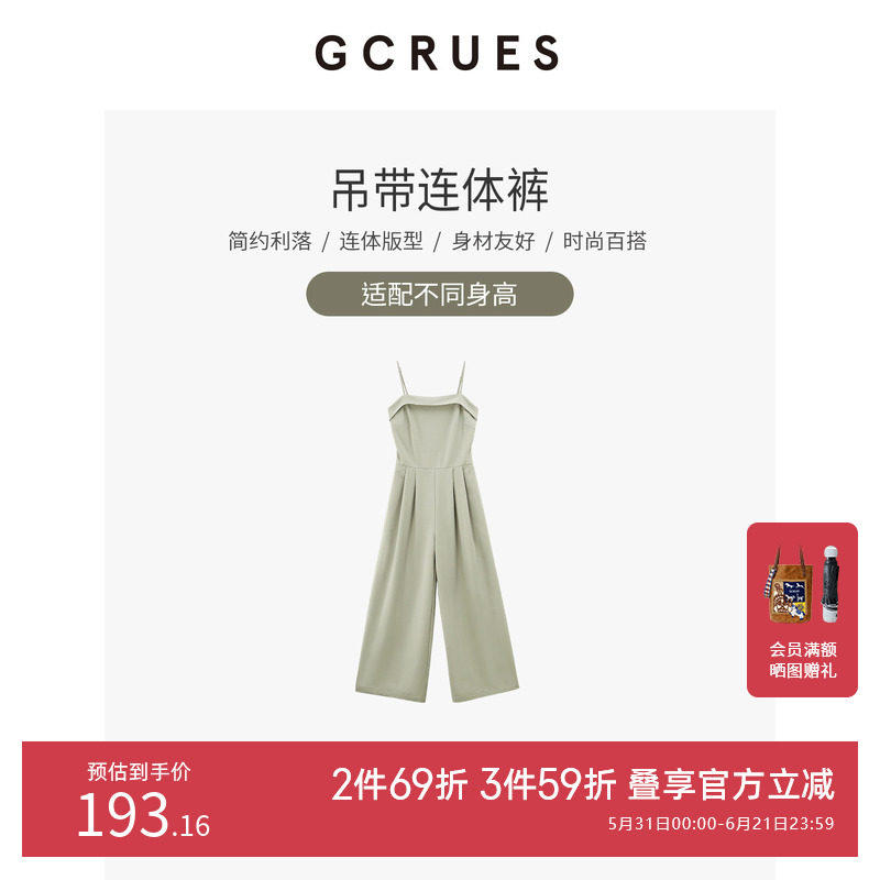 GCRUES吊带连体裤女装别致独特气质显瘦韩版高腰长裤G02C02A0152