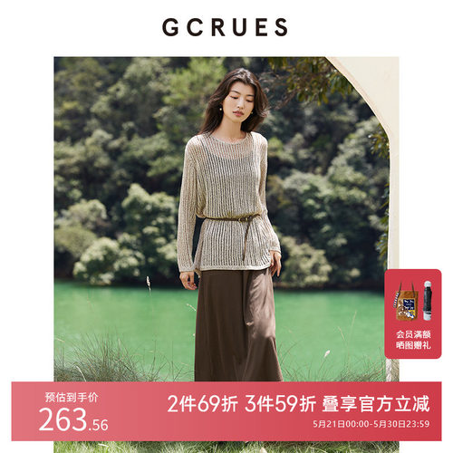 gcrues慵懒针织罩衫套装