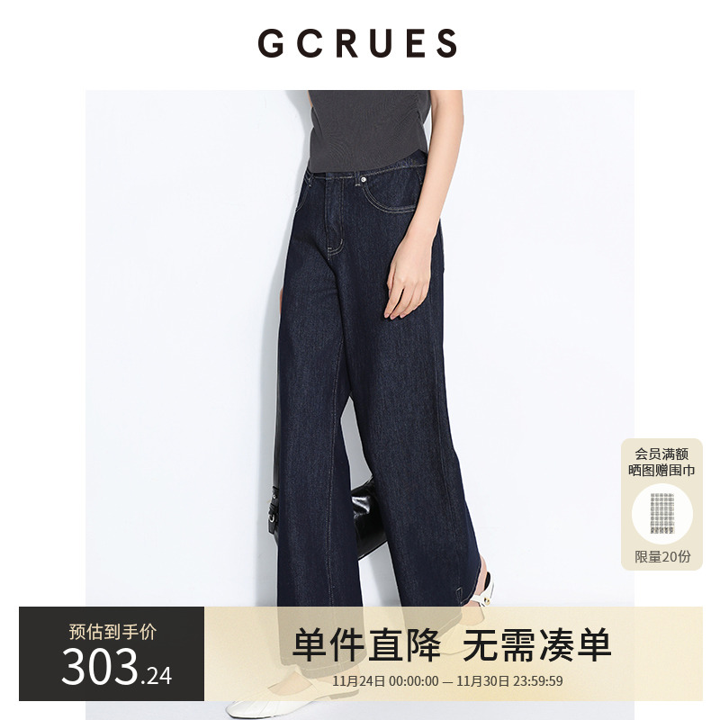 GCRUES高腰微喇牛仔裤女2025年春