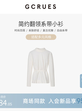 GCRUES商场同款简约设计感衬衫女2026春季收腰衬衣 G01C16A0172