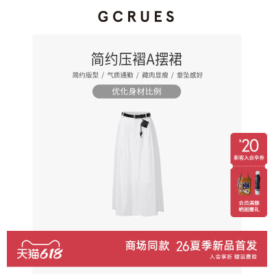 GCRUES法式极简白色半身裙女夏季