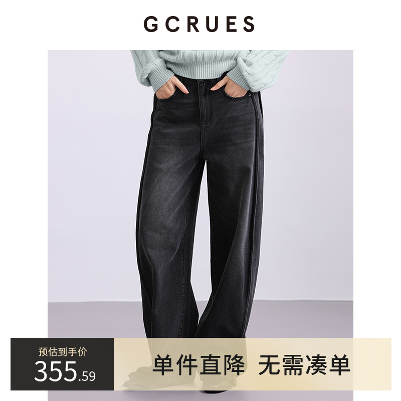 GCRUES立体侧边拼接牛仔阔腿裤