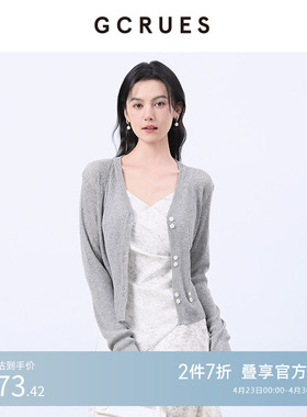 GCRUES商场同款针织开衫女薄款夏季外穿软糯针织上衣 G02C04A2462