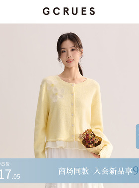 GCRUES商场同款植绒花朵毛衣开衫女春季软糯针织外套 G01C04A1572