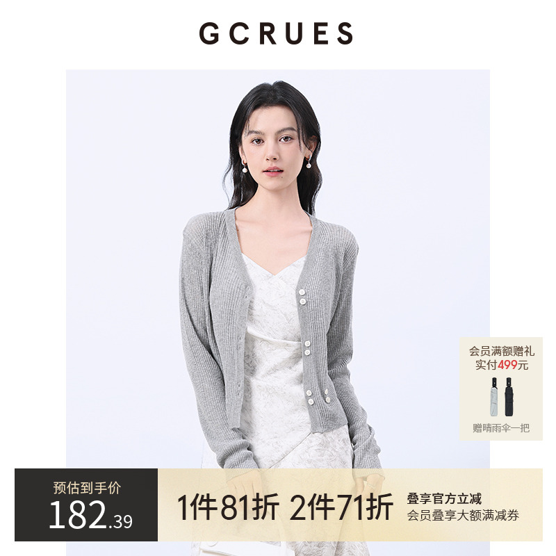 GCRUES针织开衫女薄款夏季外穿
