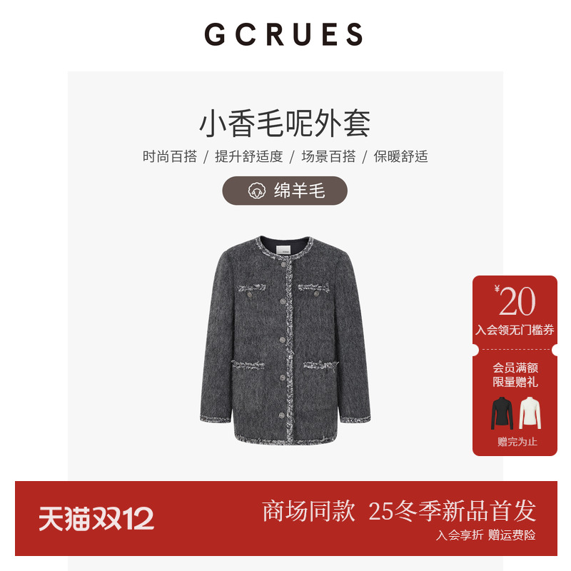GCRUES灰色小香毛呢外套女中长款
