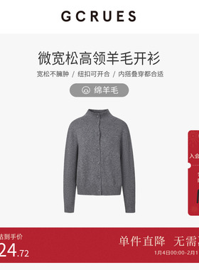 GCRUES商场同款老钱风宽松高领绵羊毛毛衣开衫女新款 G11D04A4062