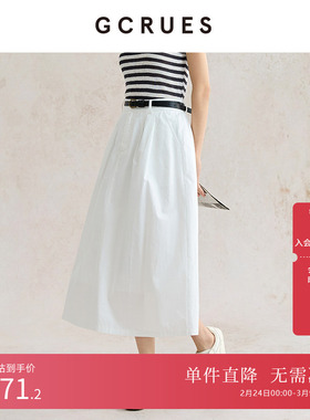 GCRUES商场同款白色半身裙女夏2025半裙中长款A字裙 G05X07E0262Z