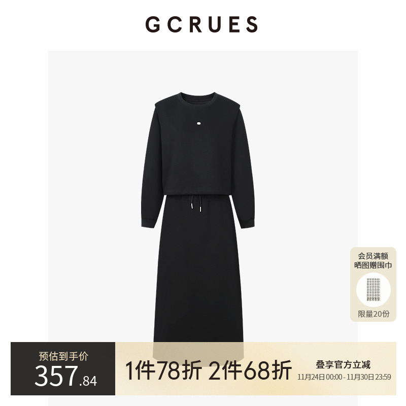GCRUES黑色卫衣半身裙两件套女春