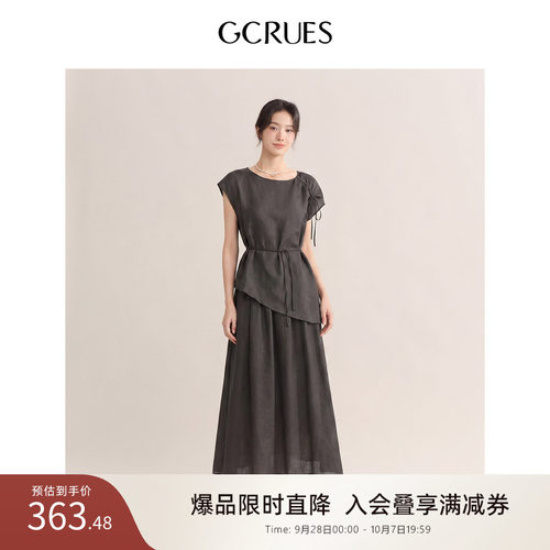 GCRUES抽绳轻透套装（配腰带）