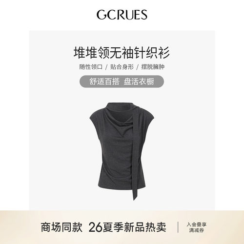 GCRUES无袖荡领t恤女夏季修身