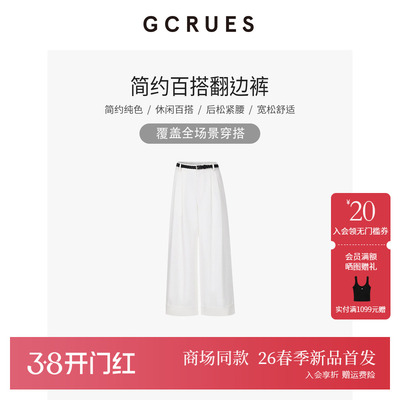 GCRUES高腰直简阔腿裤女白色简约