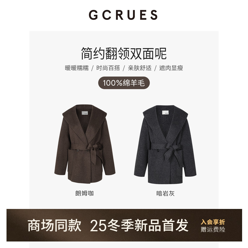 GCRUES简约翻领绵羊毛双面呢大衣